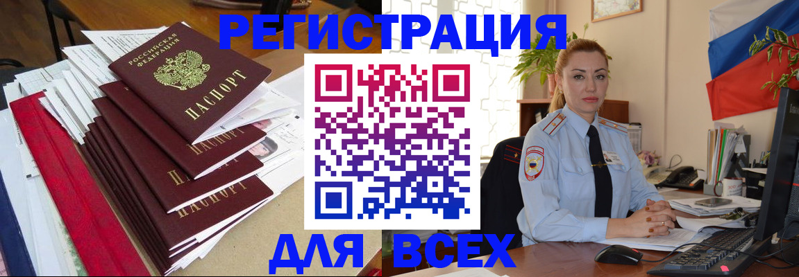 регистрация для школы в Ачинске